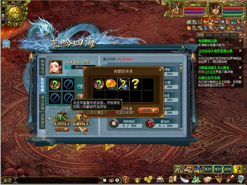 問道1.77資料片神游八荒 神游四海心騖八荒 問道官方網(wǎng)站 光宇游戲