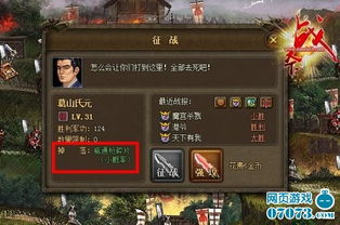 網(wǎng)頁游戲 戰(zhàn)天下 征戰(zhàn)場(chǎng)景張張精湛