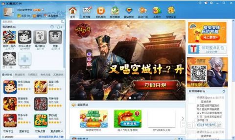 有什么好玩的網頁游戲