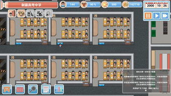 高考工廠模擬6月6日開測 游戲試玩直播