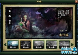 即時回合制rpg網頁游戲 修仙全明星 曝光