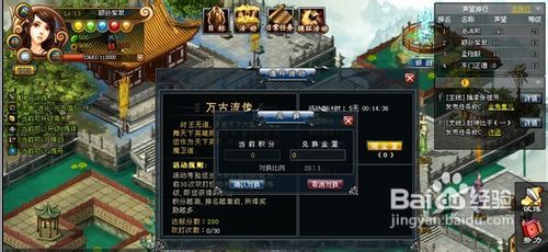 y3399 仙界修真 是一款角色扮演類網頁游戲