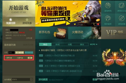 如何登陸正版3595莽荒紀網頁游戲