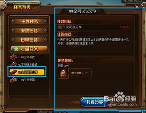 tnt網頁游戲任務列表詳細攻略