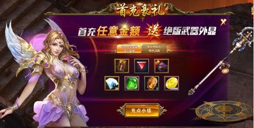 魔法風云紀 開服活動