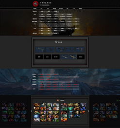 游戲網頁版和手機版