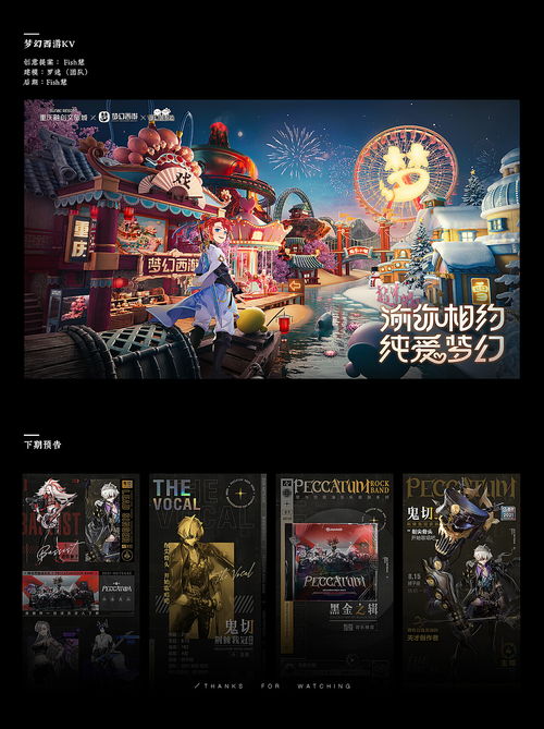 2021年游戲網頁x視覺總結