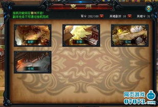 三國訣網頁游戲副本戰斗