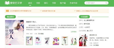 愛奇藝的內容故事和想象空間