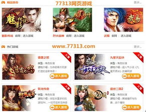 網頁游戲發展編年史 細分和精品路線勢在必行