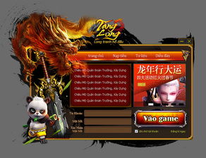 08 12年游戲網頁設計