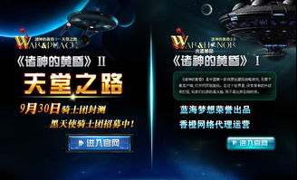 全球首款耗資千萬的網頁游戲面世