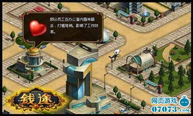 模擬經(jīng)營網(wǎng)頁游戲 錢途 特色玩法曝光