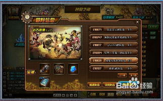 tnt網(wǎng)頁游戲副本 遠(yuǎn)古遺跡 做日常任務(wù)專用攻略