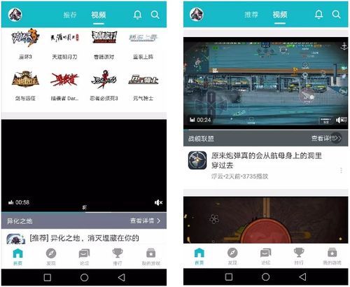 taptap產品分析 發現好游戲