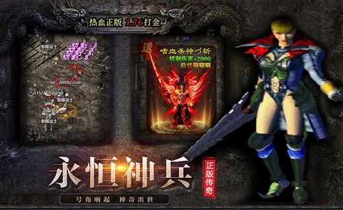 沃澤特傳奇 網頁游戲大全 網頁游戲下載 在線玩 qq游戲官網