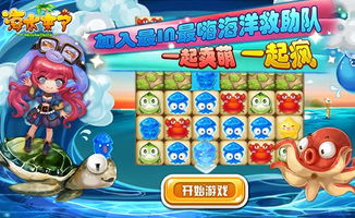 海水來了 網頁游戲大全 網頁游戲下載 在線玩 qq游戲官網