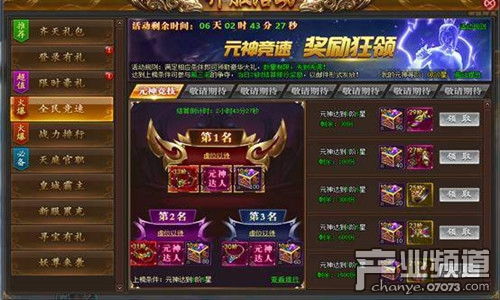 最火網頁游戲 2678 山河圖志 九大開服活動來襲