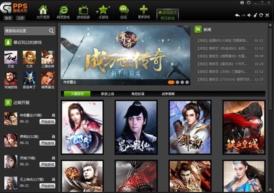 PPS游戲大廳中的游戲類型詳細介紹