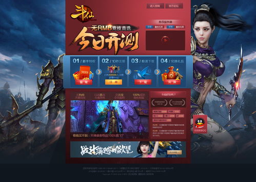 4款精美游戲網站設計欣賞