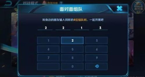 《王者榮耀》更新面對(duì)面組隊(duì)功能與自建賽事優(yōu)化，提升玩家互動(dòng)體驗(yàn)