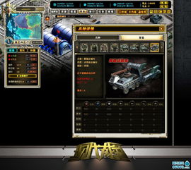 現(xiàn)代戰(zhàn)爭游戲 截圖與視覺震撼的網(wǎng)頁游戲體驗